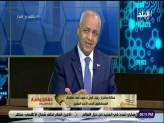 حقائق واسرار - مصطفى بكرى يشيد بإداء محافظ سوهاجى: «يستحق التقدير»