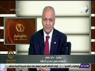 حقائق و أسرار - تفاصيل مداخلة داليا عاطف المهتمة بشئون متحدي الاعاقة