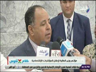 كلام في فلوس -  وزير المالية: الإجراءات الضريبية ستنعكس إيجابا على حياة المواطنين