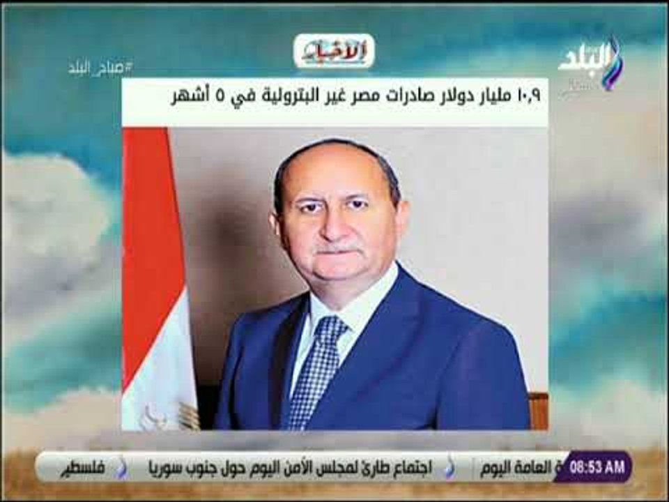 صباح البلد - ١٠٫٩  مليار دولار صادرات مصر غير البترولية في ٥ أشهر