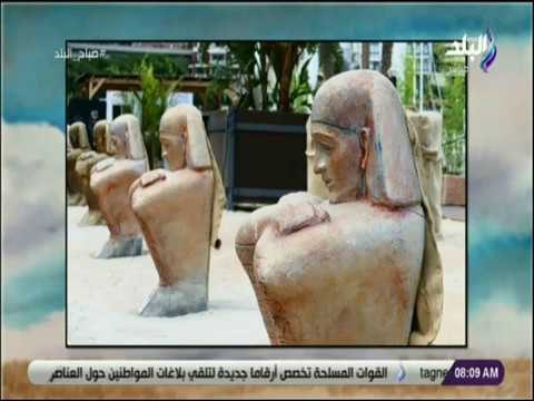صباح البلد - رشا مجدي : «ازاى نستغل الآثار فى الترويج لمصر؟»