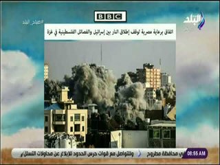 صباح البلد - اتفاق برعاية مصرية لوقف إطلاق النار بين إسرائيل والفصائل الفلسطينية في غزة