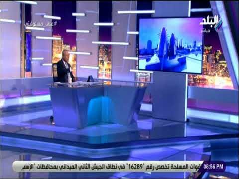 على مسئوليتي - احمد موسى : «توتير يفضح شعبية تميم المزيفة ويحذف اكثر من مليوني متابع وهمي من حسابه »