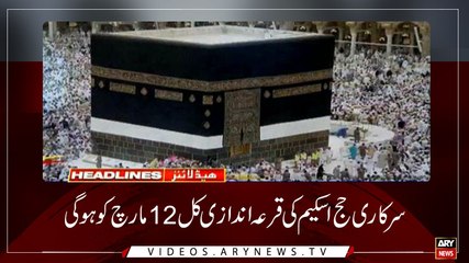 Headlines | ARYNews | 2000 | 11 March 2019