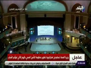 صدى البلد - وزيرة الصحة : لقوات المسلحة ستنتج ألبان الأطفال بداية من العام المقبل ولن نضطر للاستيراد