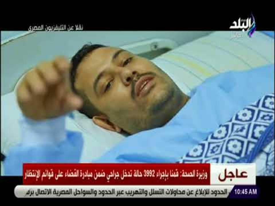 صدى البلد - وزيرة الصحة تستعرض تطوير منظومة الت...