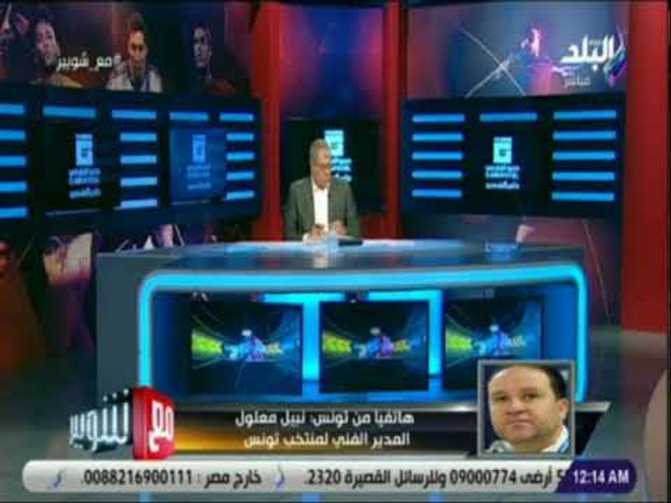 مع شوبير - نبيل معلول :يوسف المساكني افضل لاعب...