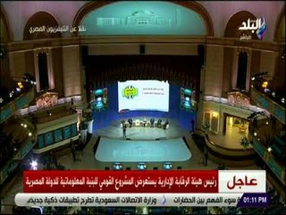 صدى البلد - اللواء عرفان : تعويم الجنية خطوة اصلاحية مهمة ومكافحة للفساد