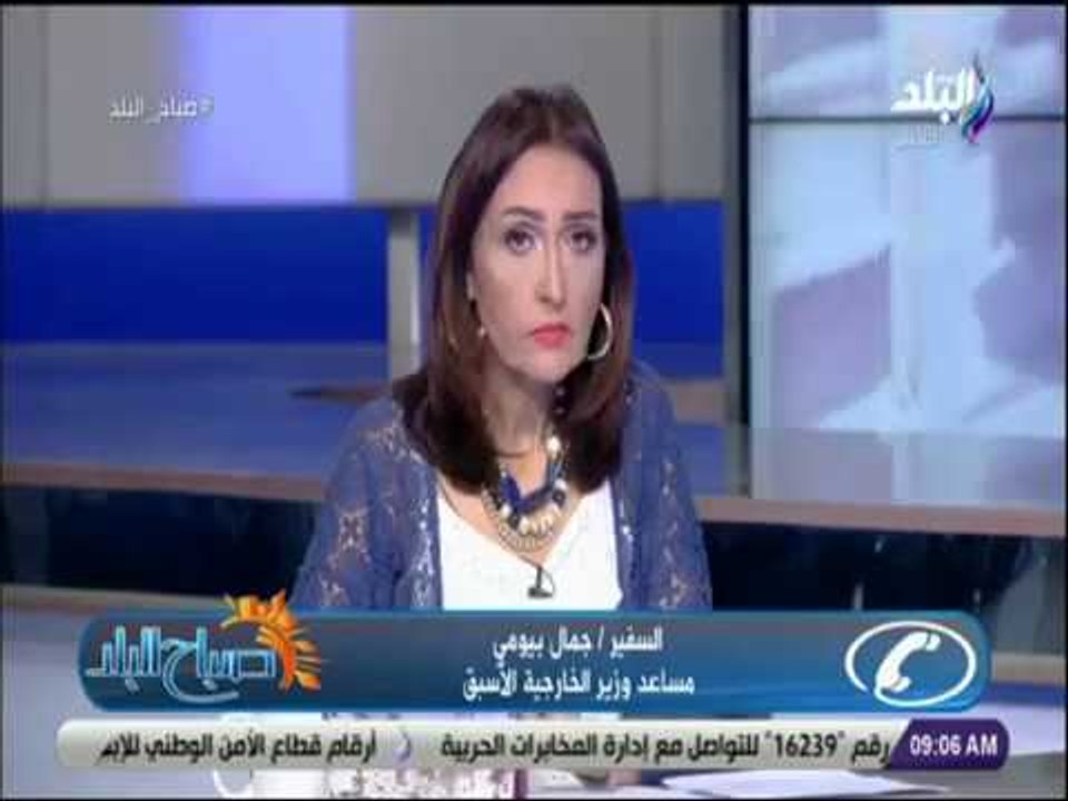 صباح البلد - السفير جمال بيومي يكشف تداعيات انسحاب بريطانيا من الاتحاد الأوروبي