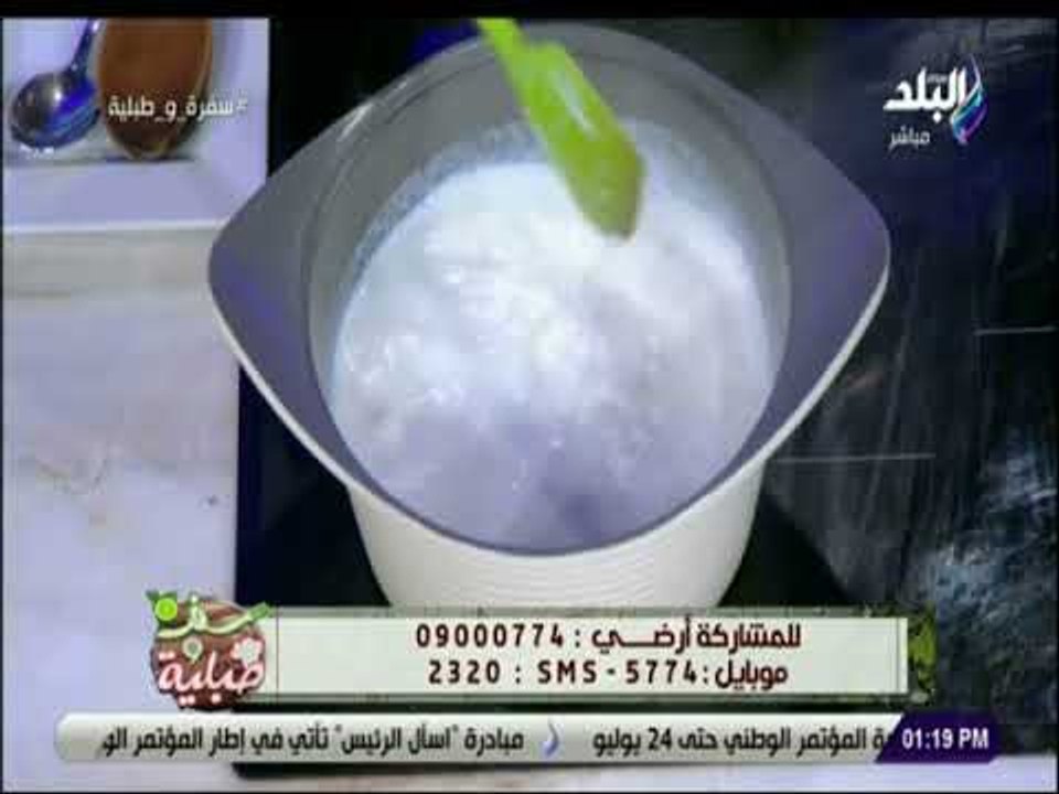 سفرة و طبلية - تعرفي على سر وجود طبقة الريم الابيض على المخلل مع الشيف هالة فهمي