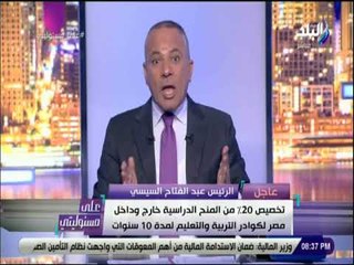 على مسئوليتى - الدولة تقترب من انشاء منظومة معلوماتية حتي ينهي المواطن تعاملاته مع جهة حكومية واحدة