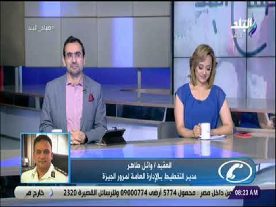 صباح البلد - تعرف علي حالة المرور والطرق المغلقة