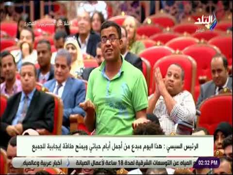 صدى البلد - كلمة الرئيس السيسي في مؤتمر والمعرض الدولى للاتصالات لتمكين ذوي الاعاقة