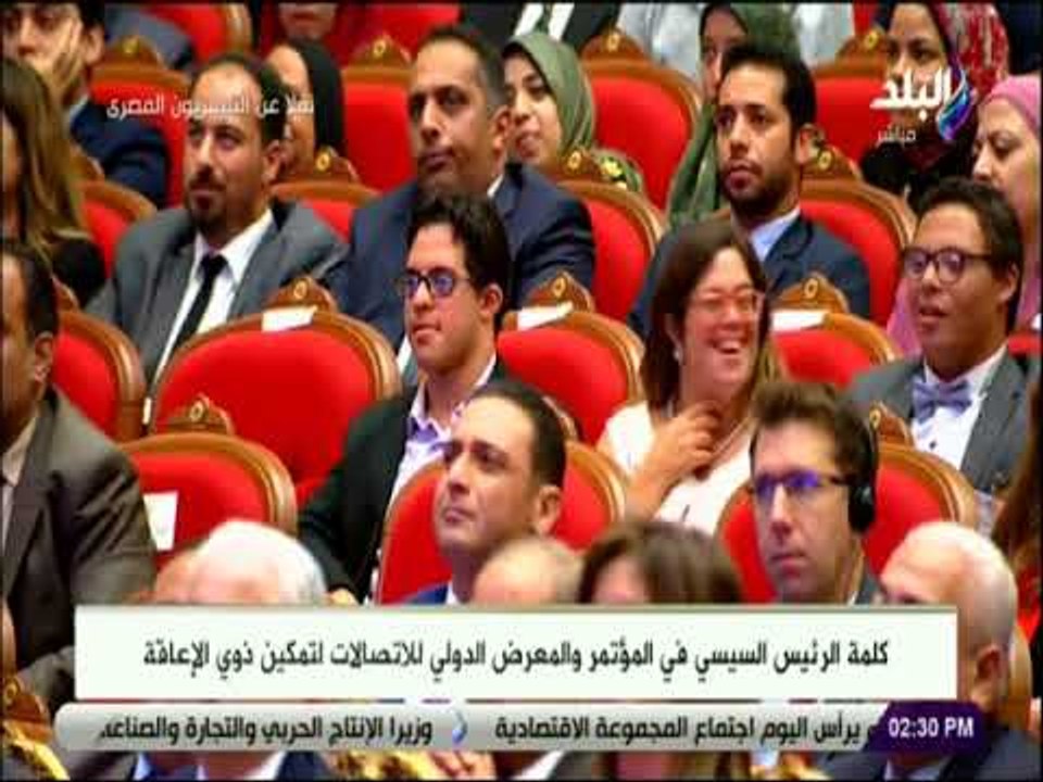 صدى البلد - السيسي للحكومة: لا تحرمونا فى كل مناسبة من وجود ذوي الاحتياجات الخاصة