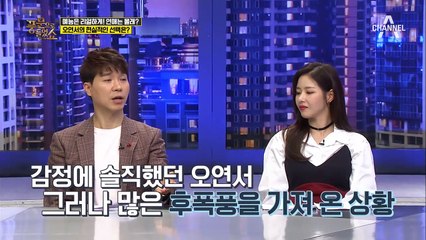 이준, 오연서 가상 부부 출연 논란! 이장우와의 열애설이 가져온 후폭풍