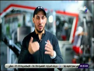 Download Video: صباح البلد - روشتة للحصول على لياقة بدنية عالية