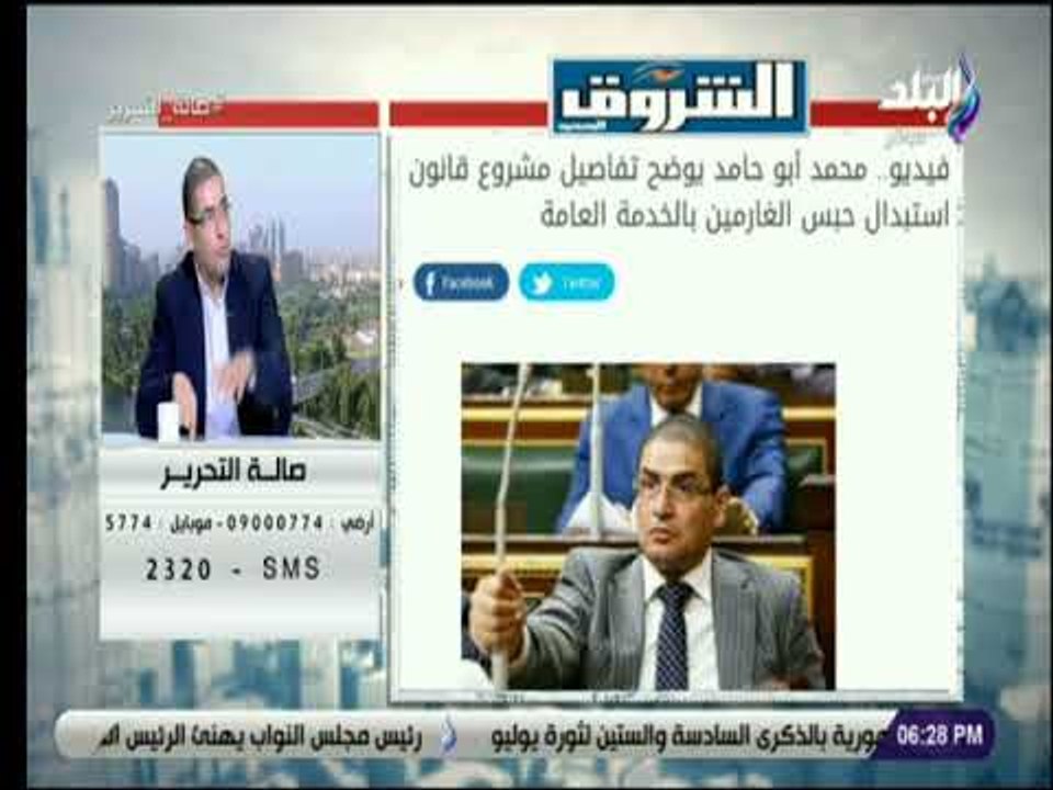 صالة التحرير - محمد ابو حامد يكشف تفاصيل مشروع قانون استبدال حبس الغارمين بالخدمة العامة