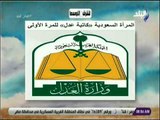 صباح البلد - المرأة السعودية كاتبة عدل للمرة الأولى .. منح رخص التوثيق لـ12 محامية