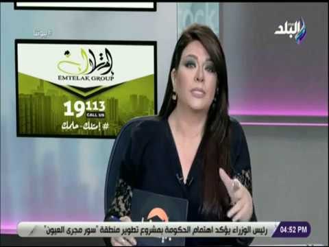 بيوتنا - علا شوشه تشرح فكرة برنامج بيوتنا فى أولى حلقاته