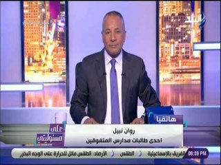 على مسئوليتي - اولياء الامور : «مدارس المتفوقين .. مقابر للطلاب»