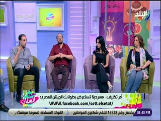 ست الستات - أبطال أمر تكليف يحكون لدينا رامز كواليس المسرحية