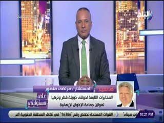 علي مسئوليتي - مرتضى منصور: جماعة الإخوان الإرهابية أغنى أغنياء العالم