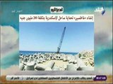 صباح البلد - إنشاء «غاطسين» لحماية ساحل الإسكندرية بتكلفة 200 مليون جنيه