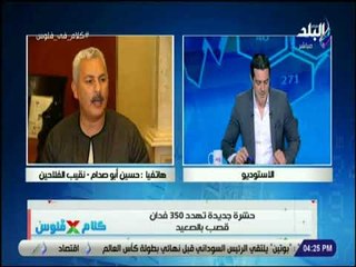 كلام في فلوس-  يكشف تفاصيل ظهور حشرة جديدة تهدد ٣٥٠ فدان قصب بالصعيد