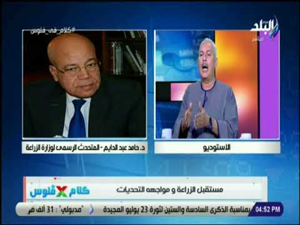 كلام في فلوس - «مفيش ازمة اسمده».. وحسين أبو صدام يستشهد بشكاوي الفلاحين