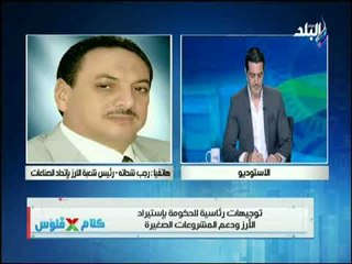 كلام في فلوس - 13 يوليو  2018 - الحلقة الكاملة