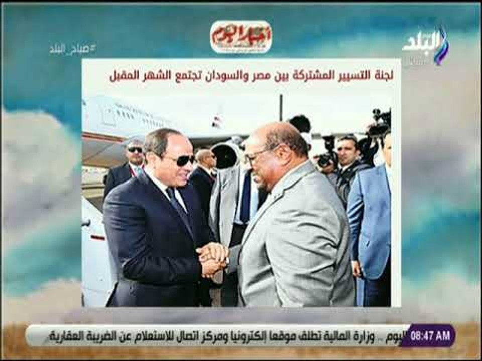 صباح البلد - لجنة التسيير المشتركة بين مصر والسودان تجتمع الشهر المقبل
