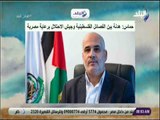 صباح البلد - حماس: هدنة بين الفصائل الفلسطينية وجيش الاحتلال برعاية ‏مصرية