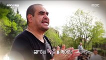 [MBC Documetary Special] - Preview 800 20180318