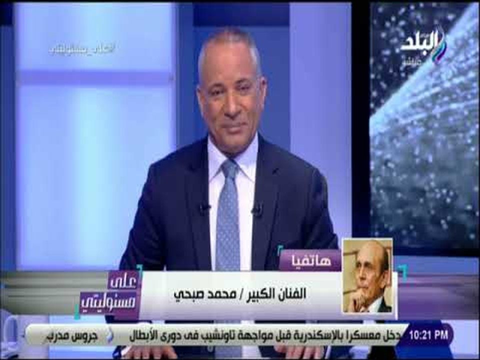 على مسئوليتي - محمد صبحي : «الية مواجهة الاسعار اهم من القانون .. ولابد من وضع الدخل امام الاسعار»