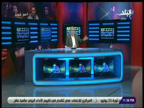 مع شوبير - بعد الإستقبال الاسطوري لمنتخب فرنسا.. شوبير للاعبي المنتخب: «ليه حرمتنونا من مشهد ده »