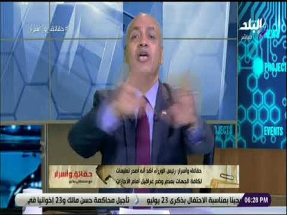 حقائق واسرار - مصطفى بكرى يشيد بدور نبيلة مكرم فى أزمة المصريين العاملين في الخارج: «سيدة بألف رجل »