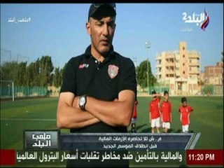 ملعب البلد - م. ش تلا تحاصره الأزمات المالية قبل انطلاق الموسم الجديد