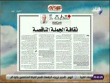 صباح البلد - عمرو الخياط يكتب .. «ثقافة الجملة الناقصة»