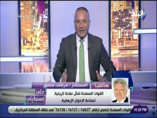 على مسئوليتى - تفاصيل مداخلة المستشار مرتضى منصور مع أحمد موسى