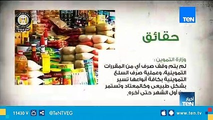 مجلس الوزاراء تنقي عددا من الشائعات.. أبرزها استبعاد مستحقي الدعم من منظومة نقاط الخبز