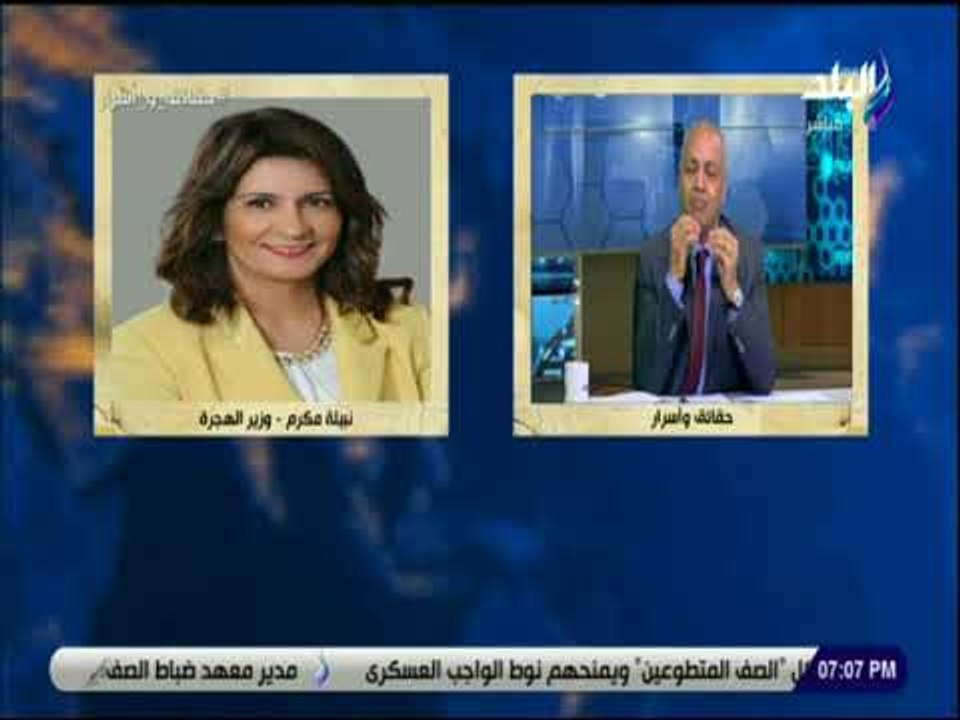 حقائق و اسرار - مصطفى بكرى يشيد بجهود وزير الهجرة فى حل أزمة إجازات المصريين العاملين بالخارج