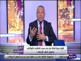 علي مسئوليتي - أحمد موسي:  معلومات قناة بي بي سي تم كشفها عن طريق المخابرات البريطانية