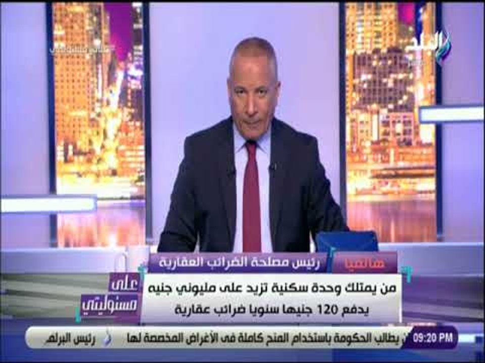 علي مسئوليتي - سامية : من يمتلك وحدة سكنية تزيد...