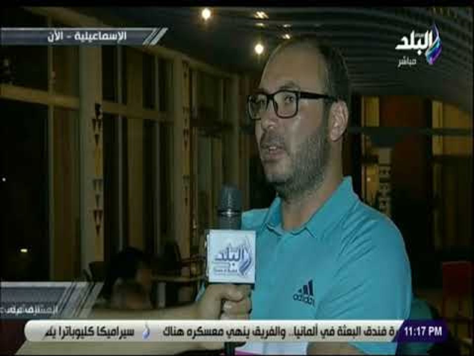 ملعب البلد - معتز البطاوي: نسعى لتقديم تجربة جيدة ومعسكر سيراميكا كليوباترا ناجح إدارياً وفنياً