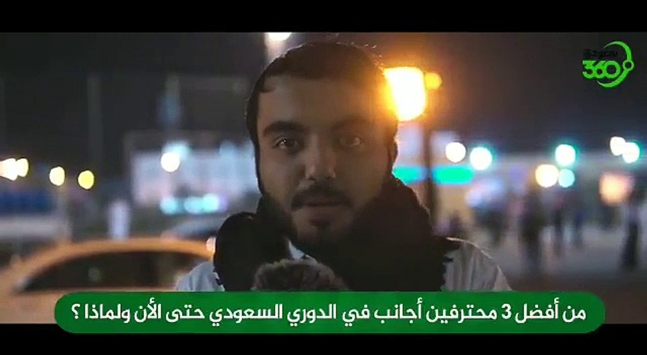 أختيارات الجمهور عن أفضل لاعب محترف في الدوري السعودي