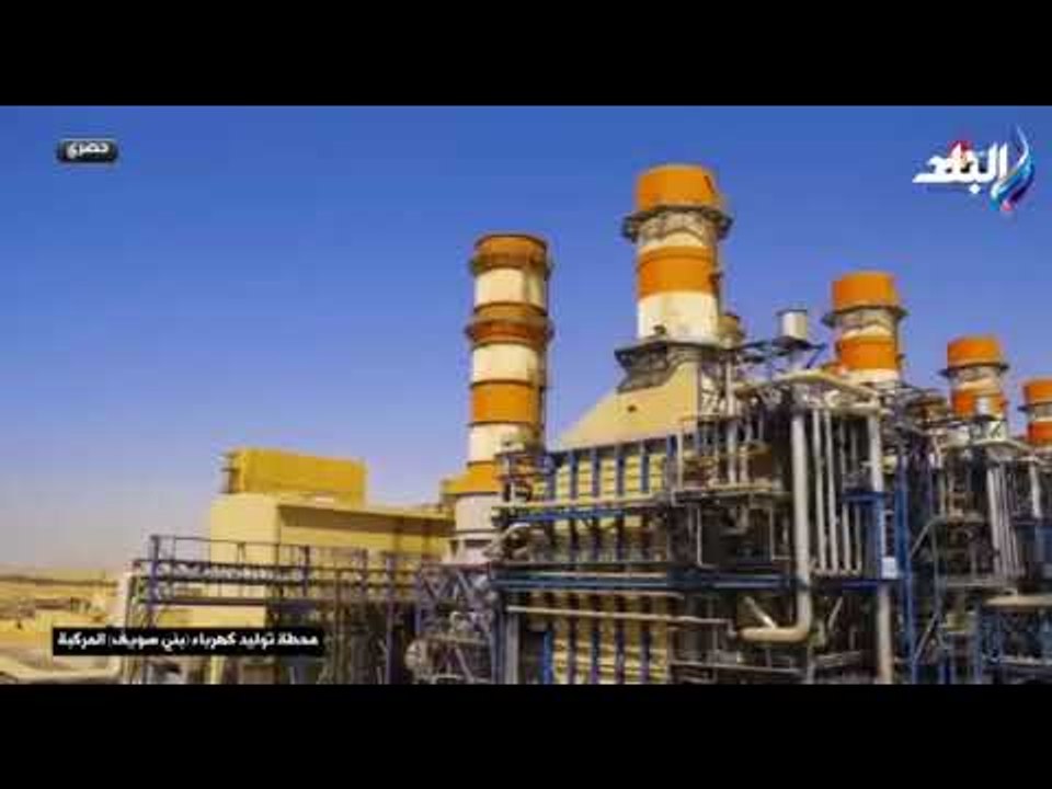 صدى البلد - شاهد الانجازات في محطة توليد كهرباء بني سويف المركبة