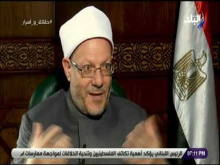 حقائق واسرار - شوقي علام: لجنة الطلاق تجتمع كل اسبوعين لبحث الحالات المقدمة وقد يصل الامر الي المفتي