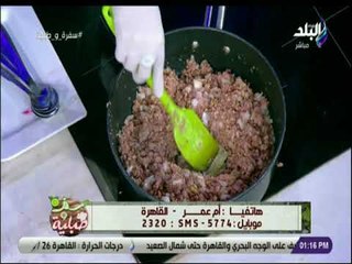 سفرة وطبلية - طريقة  لتعصيج اللحمة المفرومة مع الشيف هالة..هتزيد معاكي وهتستخدميها فى كل الأكلات