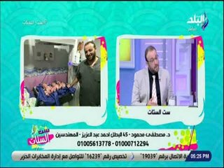 ست الستات - طرق تحديد نوع الجنين قبل الحمل - د. مصطفى محمود