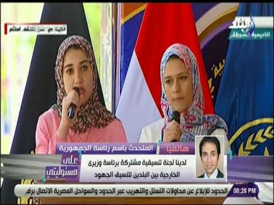 على مسئوليتى - أول تعليق من السفير بسام راضي على حديث ابناء الشهداء اليوم بكلية الشرطة